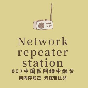 【12月24日007第一次线下活动！】 