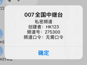 007全国中继台滔滔